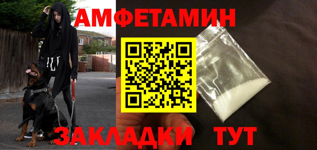 АМФЕТАМИН VHQ  Amphetamine  Нижний Тагил  Вход с VPN 