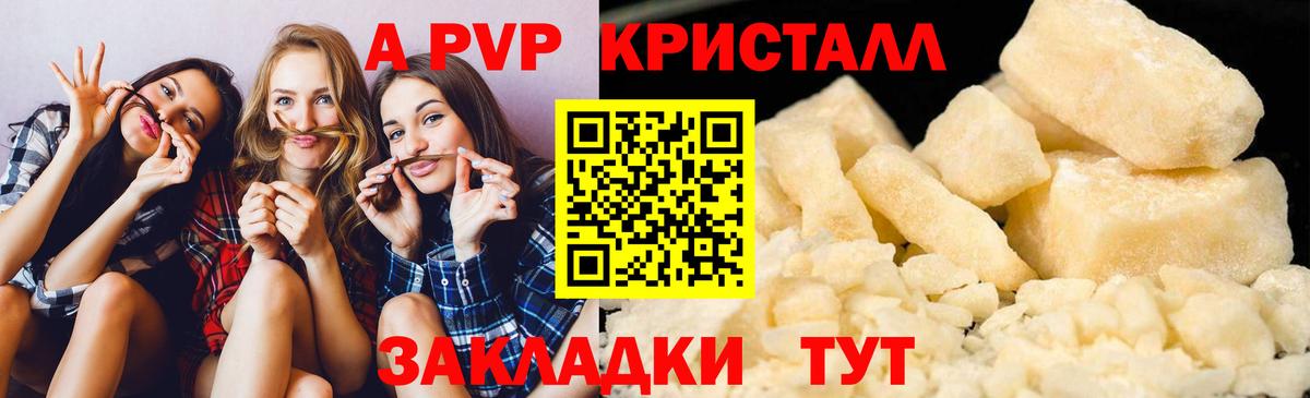 Alfa_PVP  Alpha-PVP кристаллы  Вход с VPN  Нижний Тагил 