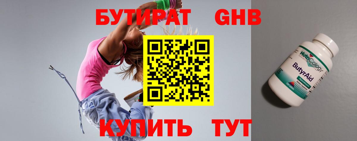 Бутират оксана  Вход с VPN  Нижний Тагил 