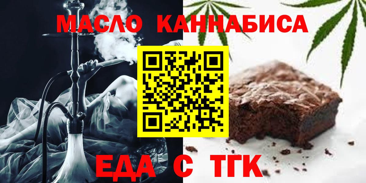 Нижний Тагил  Cannafood марихуана  Вход с VPN 