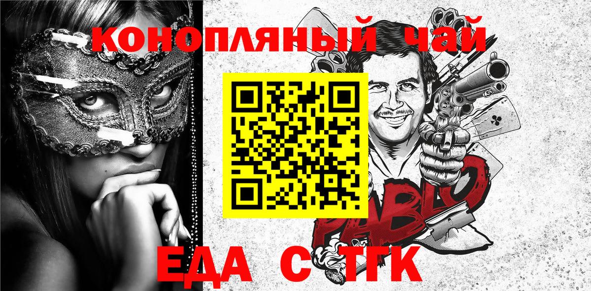 Еда ТГК конопля Нижний Тагил