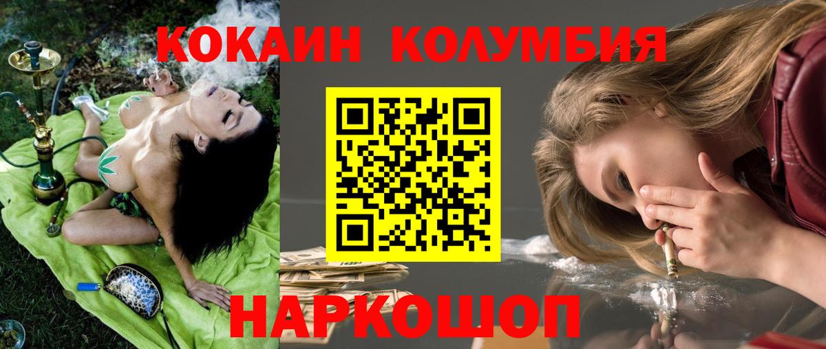 COCAIN  Вход с VPN  как найти закладки  Нижний Тагил  КОКАИН 97%  Cocaine Эквадор 