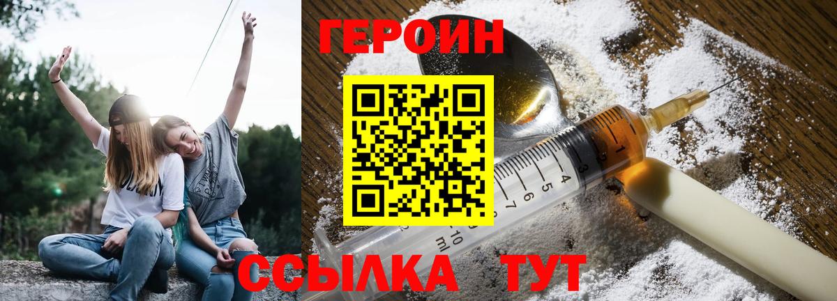 Героин VHQ Нижний Тагил