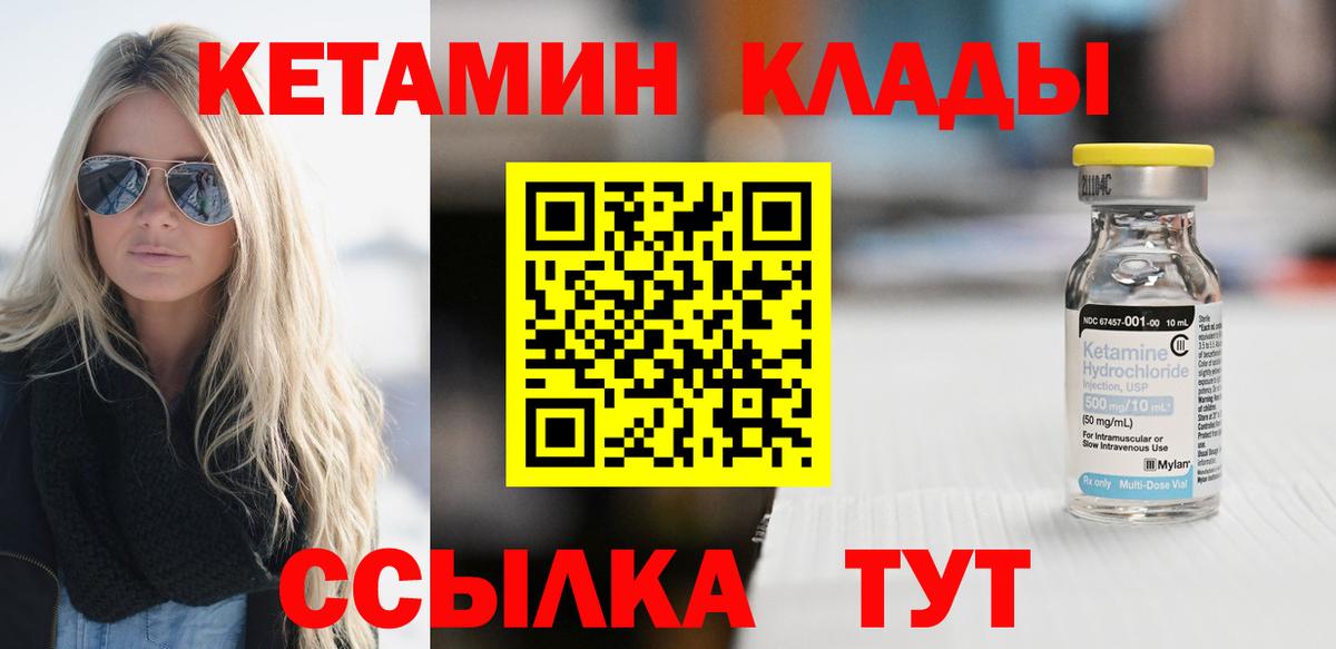 КЕТАМИН VHQ  Вход с VPN  Нижний Тагил  Кетамин ketamine 