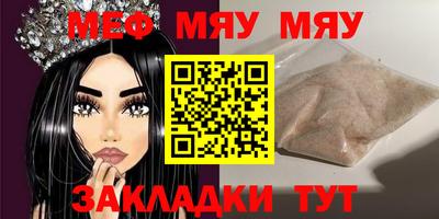 меф VHQ Заводоуковск