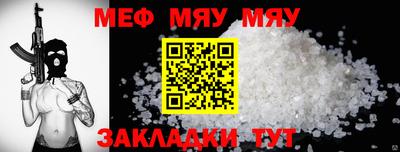 меф VHQ Заводоуковск
