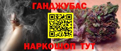 синтетический гашиш Жуковский