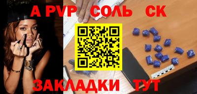 соль ск Заволжье