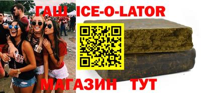 синтетический гашиш Жуковский