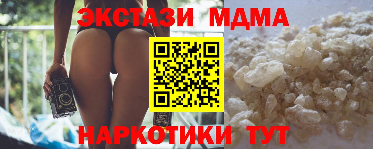 МДМА VHQ  МДМА молли  Вход с VPN  Нижний Тагил 
