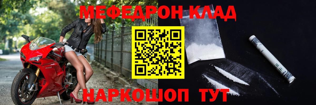 Меф мяу мяу кристаллы Нижний Тагил