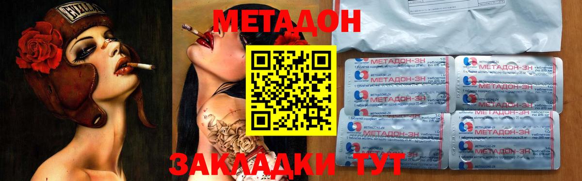 МЕТАДОН мёд  Метадон белоснежный  Вход с VPN  Нижний Тагил 