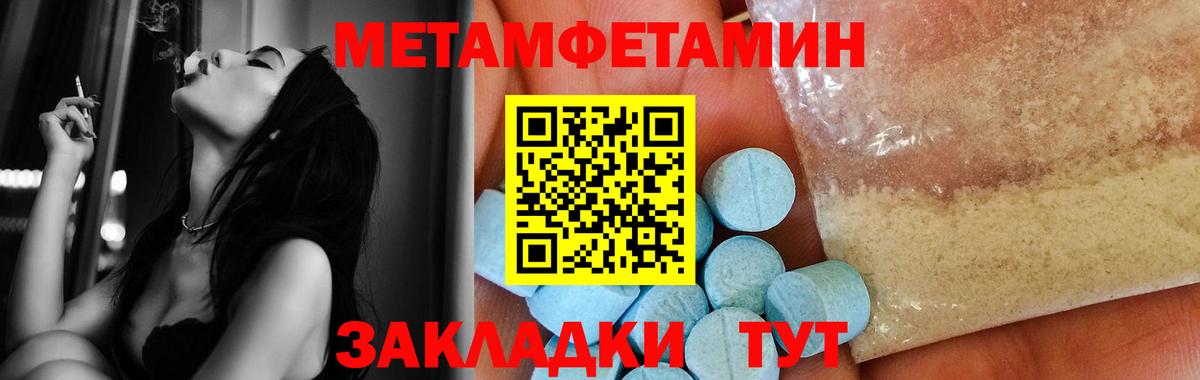 Нижний Тагил  МЕТАМФЕТАМИН Декстрометамфетамин 99.9%  Вход с VPN 