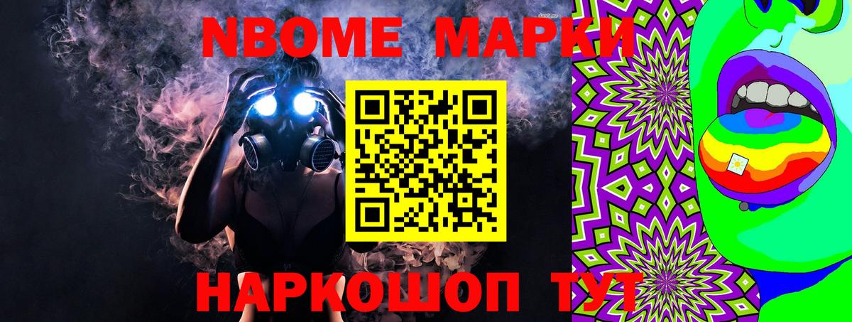 Наркотические марки  Марки 25I-NBOMe 1500мкг  Вход с VPN  Марки 25I-NBOMe 1500мкг  Нижний Тагил 