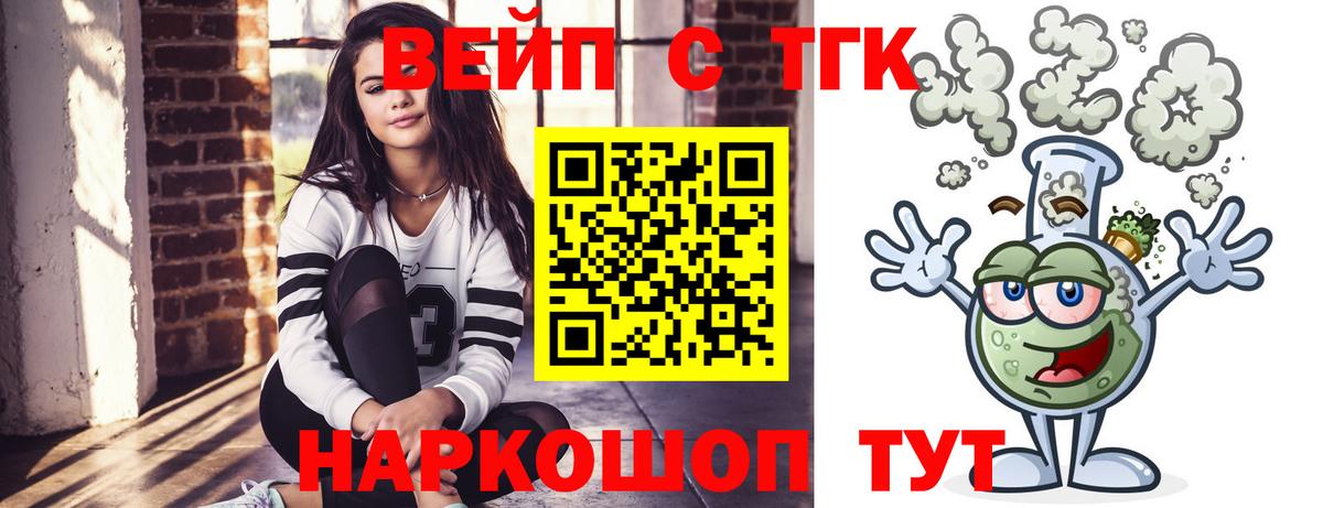 Дистиллят ТГК жижа Нижний Тагил