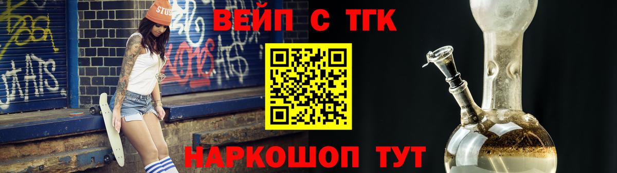 Дистиллят ТГК вейп  ТГК THC oil  Нижний Тагил  Вход с VPN 